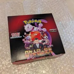 ポケモンカードゲーム ロケット団の栄光 シュリンク無し未開封BOX