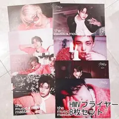 StrayKids DOIT HMV 特典　フライヤー 8枚　コンプ　セット