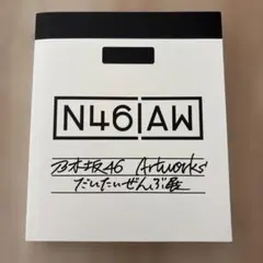 2025年最新】だいたいぜんぶ展の人気アイテム - メルカリ