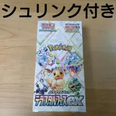 【新品未開封】ポケモンカード テラスタルフェスex 1BOX ★シュリンク付き