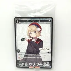 ウィクロス しぐれうい サーバント サイン SP wixoss PSA10 しぐれうい サーバント# PR WIXOSS ウィクロス psa10 - メルカリ