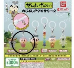 未開封♡ぜんまいざむらいめじるしアクセサリー2 ずきんちゃん