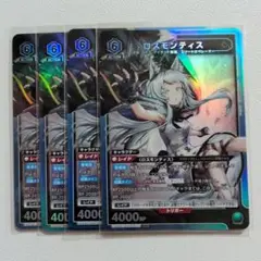 ロスモンティス SR 4枚セット アークナイツ vol.2