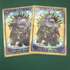 FGO ジェームズ・モリアーティ