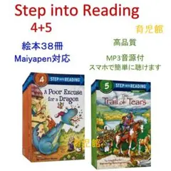 新品　Step Into Reading 1-3 絵本100冊 音源付 新品 Step Into Reading 1-3 絵本100冊 音源付 - メルカリ