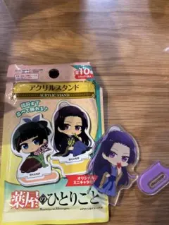 薬屋のひとりごと アクリルスタンド