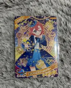 ひみつのアイプリ リング編 アイプリグミ ほしぞらのまほうつかい