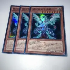 11635 銀河眼の光子竜 3枚　スーパー