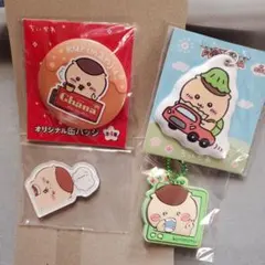 ちいかわ くりまんじゅう バッジ チャーム キーホルダーセット