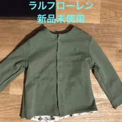 【新品】Ralph Lauren 定価15400円リバーシブルカーディガン