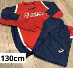 ピステ　上下セット　アシックス　130cm