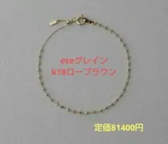 ete K18RBG e_Grain 팔찌