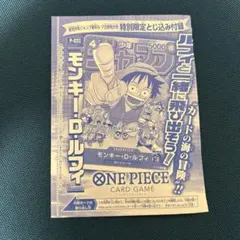 2026年最新】p-033 ルフィの人気アイテム - メルカリ