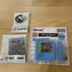 ドラゴンクエスト くじ サウンドブロック C賞 2種セット - メルカリ