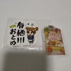 【匿名配送】アイカツ ステッカー チャーム 有栖川おとめ 2点セット