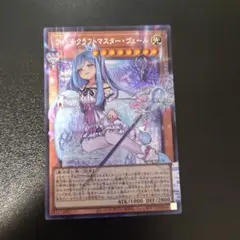 遊戯王 ウィッチクラフトマスター・ヴェール オーバーフレーム