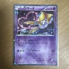 2026年最新】ポケキュンコレクション ジラーチの人気アイテム - メルカリ