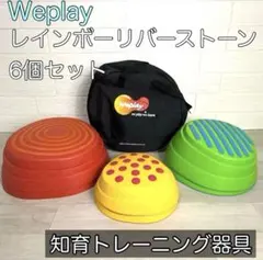 【ducca 】WePlay レインボーリバーストーン ストーンバランス Weplay レインボーリバーストーン バランスストーン - メルカリ