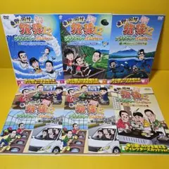 東野・岡村の旅猿12 プライベートでごめんなさい… DVD全6巻セット