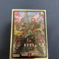 デュエルマスターズ “↑↑”ブランド SR