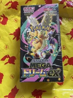 MEGAドリームexハイクラスパックシュリンク付き未開封BOX新品ポケカ　レア