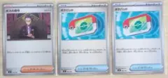ポケモンカードゲーム_ノーマルまとめ売り