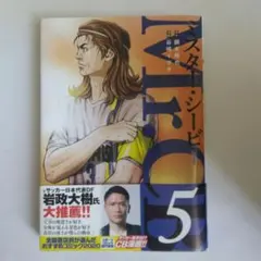 Mr.CB 5