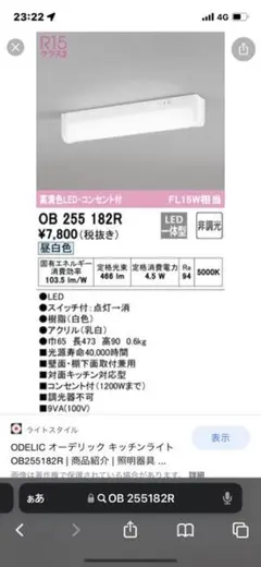 led蛍光灯
