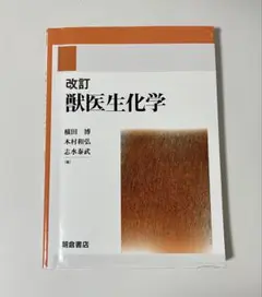 獣医内科学第2版 - メルカリ