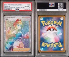 ポケモンカード ジラーチホロ #035 PSA9 - メルカリ