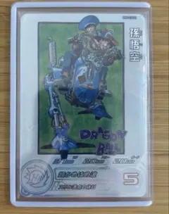 孫悟空 mm5-018 DA！