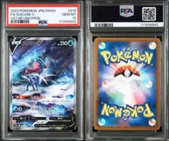 2025年最新】スイクンv sar psa10の人気アイテム - メルカリ