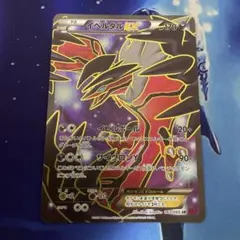 イベルタルEX SR XY1 コレクションY 063/060