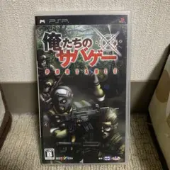 俺たちのサバゲー PORTABLE PSP 中古