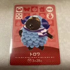 どうぶつの森　amiiboカード　トロワ　2