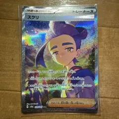 サポートスグリsar