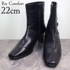 【極美品】リズコンフォート 22 レザー ブーツ 幅広 黒のサムネイル