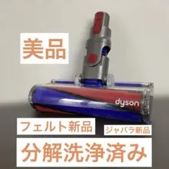 純正品 ダイソンヘッド dysonv7 sv11 ソフトローラーヘッド - メルカリ