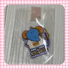 たべっ子どうぶつ　ぷっくりラバマスグミ2 ★ゾウ