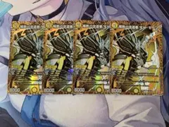 楯教の求道者ザゼゼーン ㊙️ 4枚セット ザゼゼーン シークレット シク