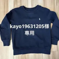 ラルフローレン トレーナー 120