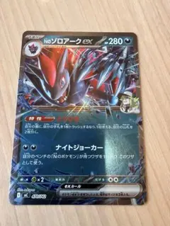 2026年最新】nのゾロアーク デッキの人気アイテム - メルカリ