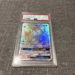 2025年最新】ギャラドスgx hrの人気アイテム - メルカリ