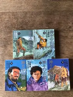 2026年最新】神々の山嶺 セットの人気アイテム - メルカリ