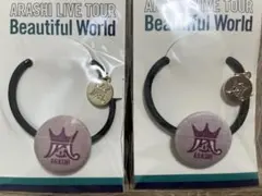 ARASHI Beautiful World ヘアゴム2個セット