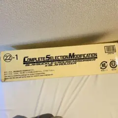 新品未開封CSMブレイバックル＆ラウズアブゾーバー BANDAI CSM ブレイバックル＆ラウズアブゾーバー