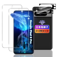 Google Pixel 8Pro ガラスフィルム 2枚+ レンズフィルム