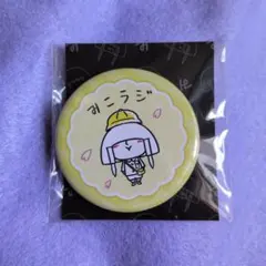 みこラジ 缶バッジ 命様 -真天地開闢集団-ジグザグ 11月 - メルカリ