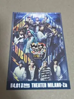 ヒプノシスマイク　ヒプステ　会員限定公演　特典ポストカード　d4 鬼瓦ボンバーズ