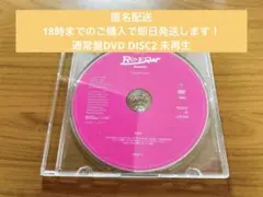 King & Prince キンプリ Re:ERA 通常盤 DVD
